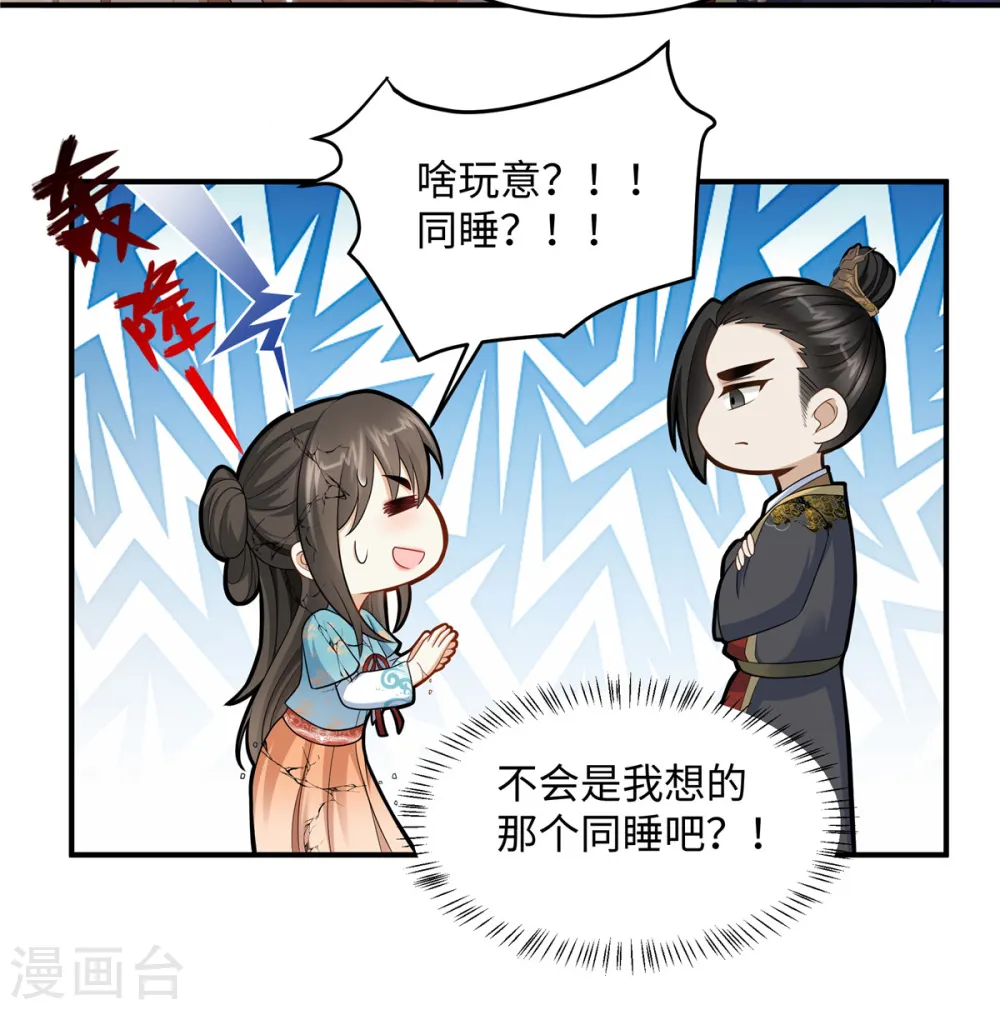 第13话 不敢动不敢动！13