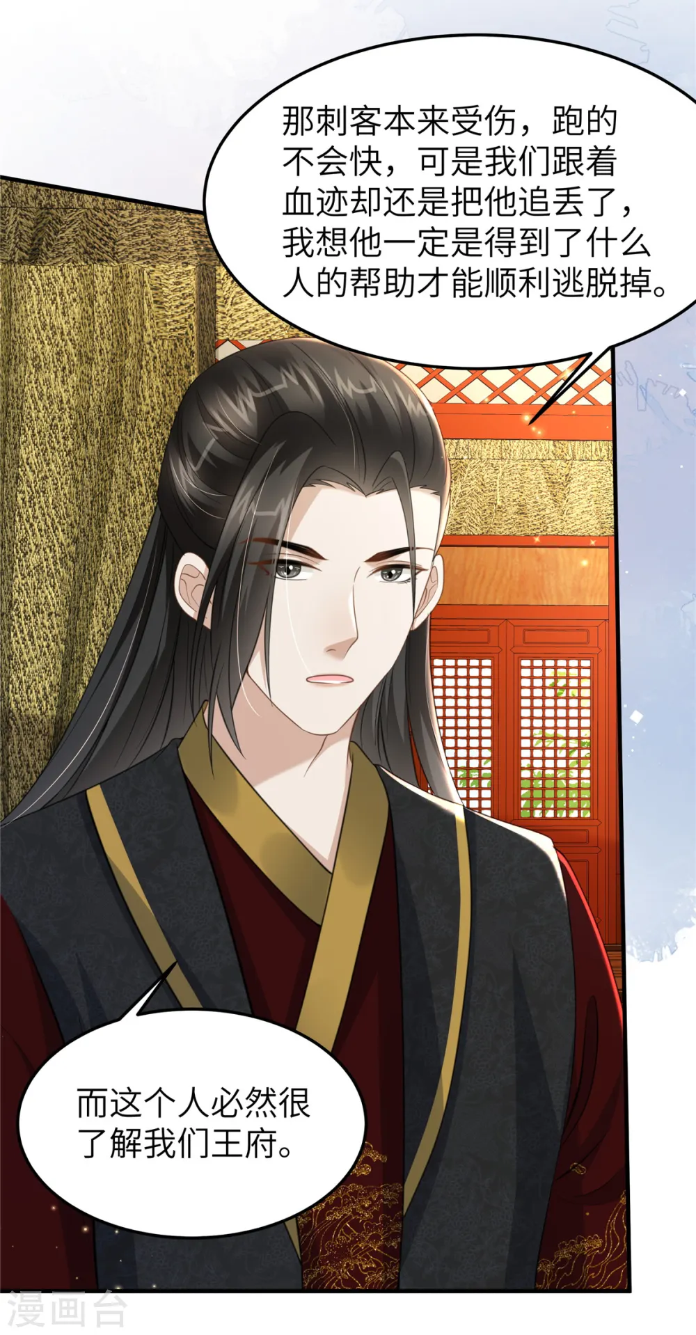 第42话 再叨叨我就亲你7