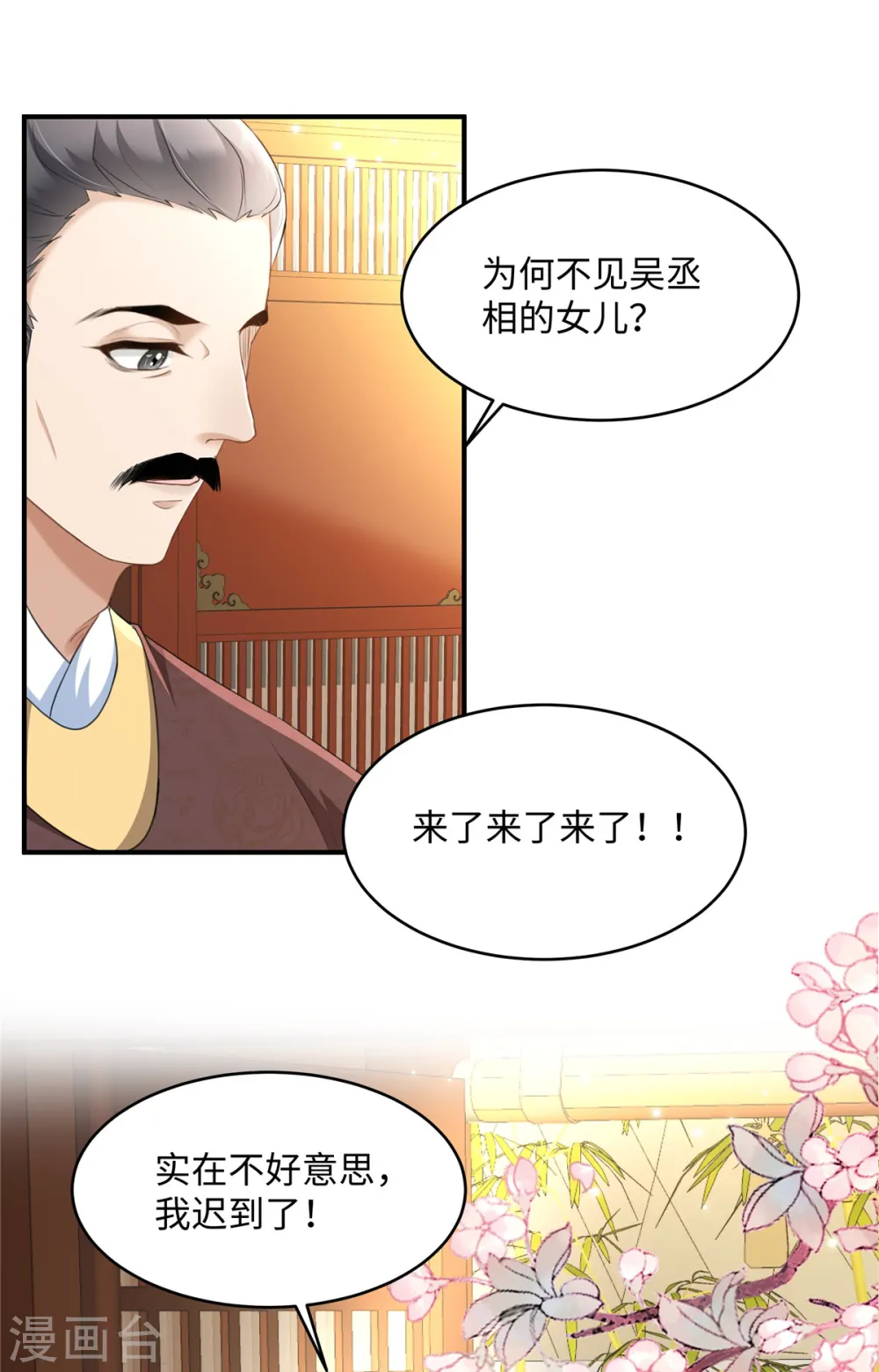 第15话 兄长喜当爹15