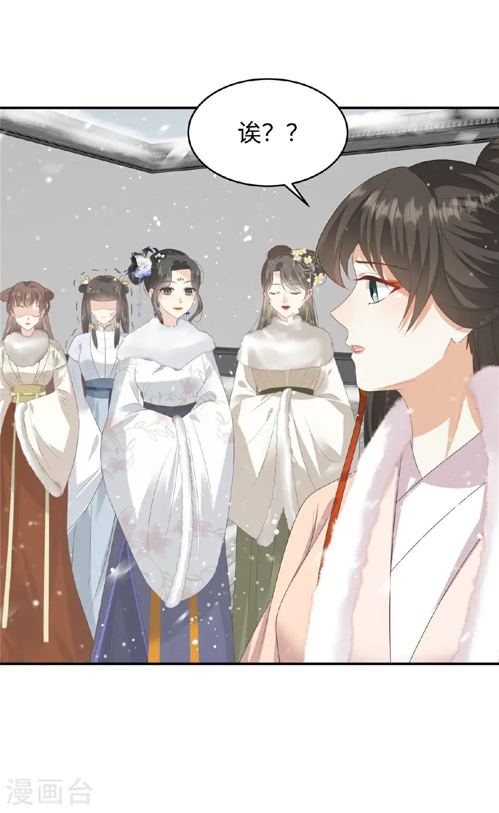 第84话 出访西晋19