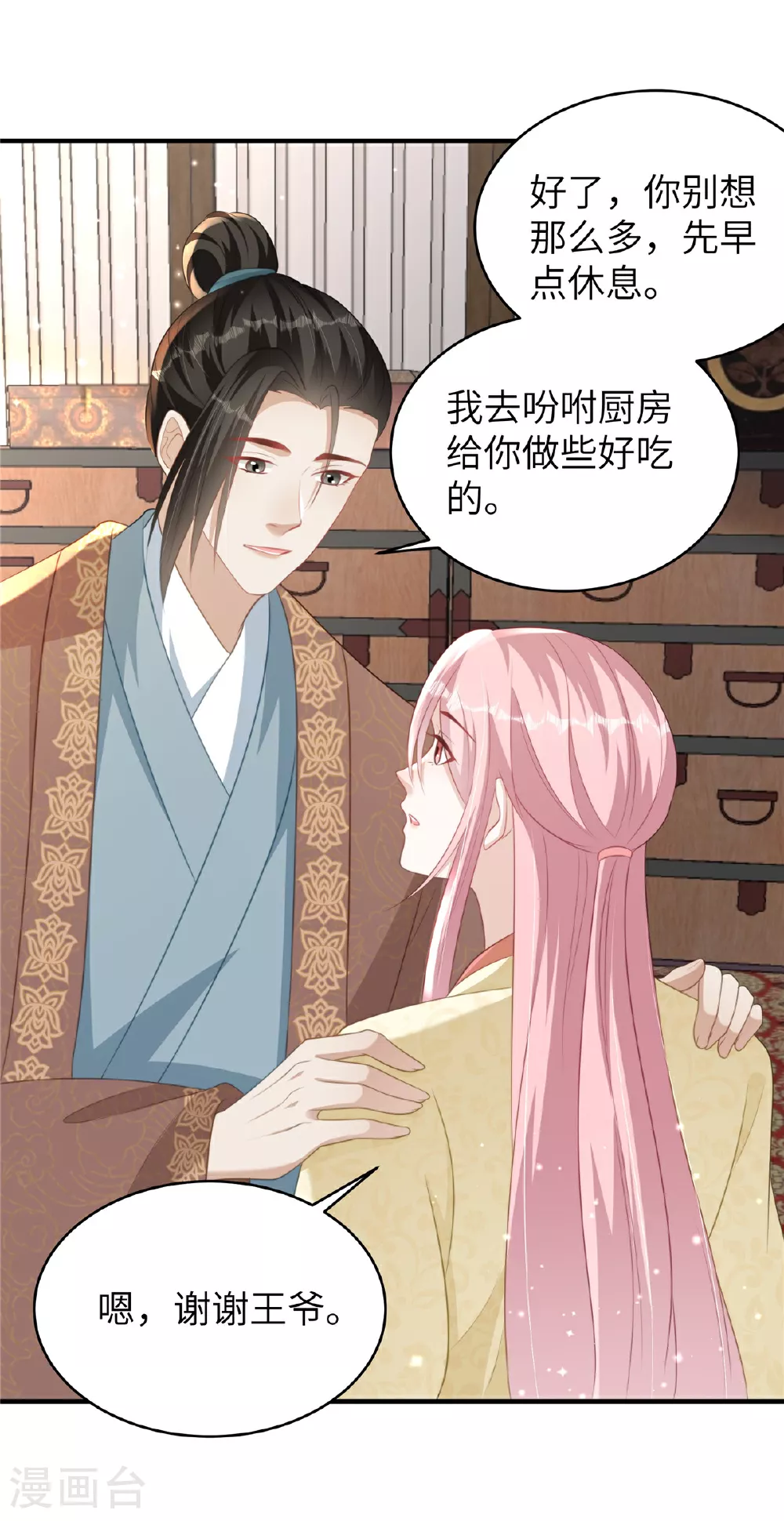 第74话 挑拨离间6