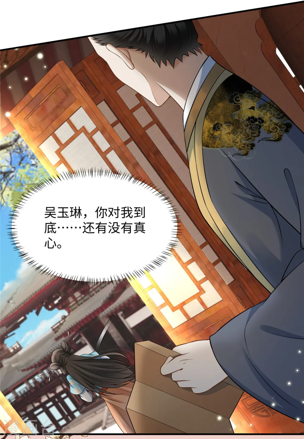 第11话 埋胸贴脸杀17