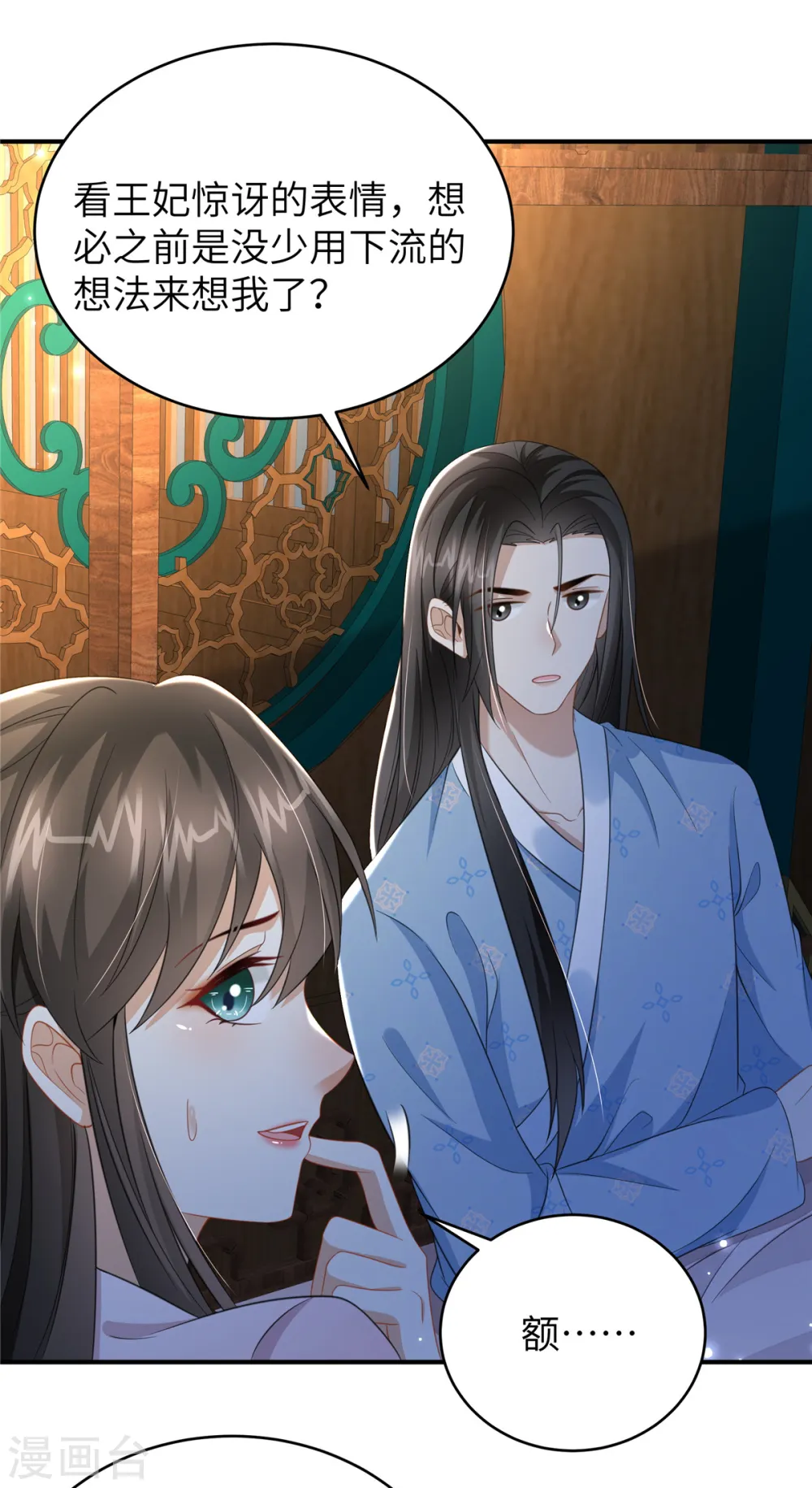 第35话 本王不曾碰过她们17