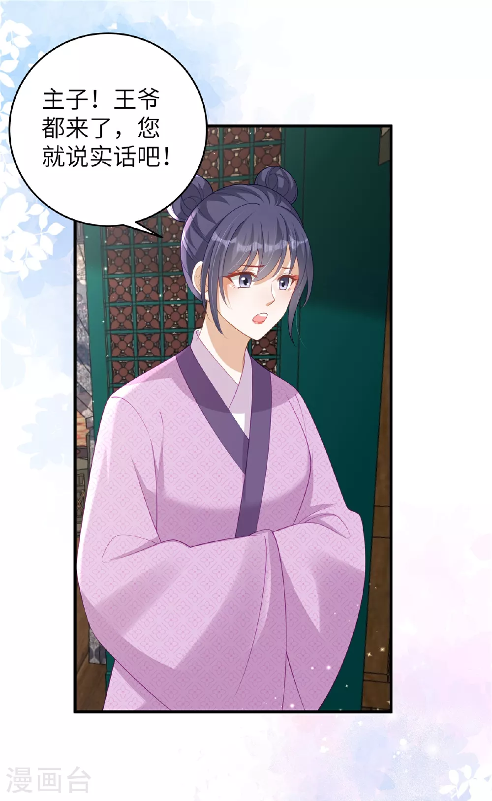 第73话 还没开始就已经输了20