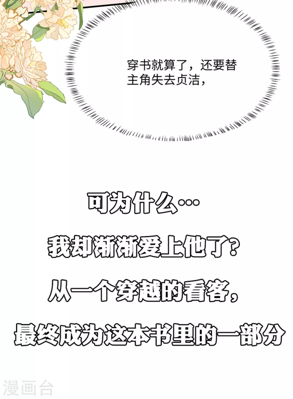 正式预告6