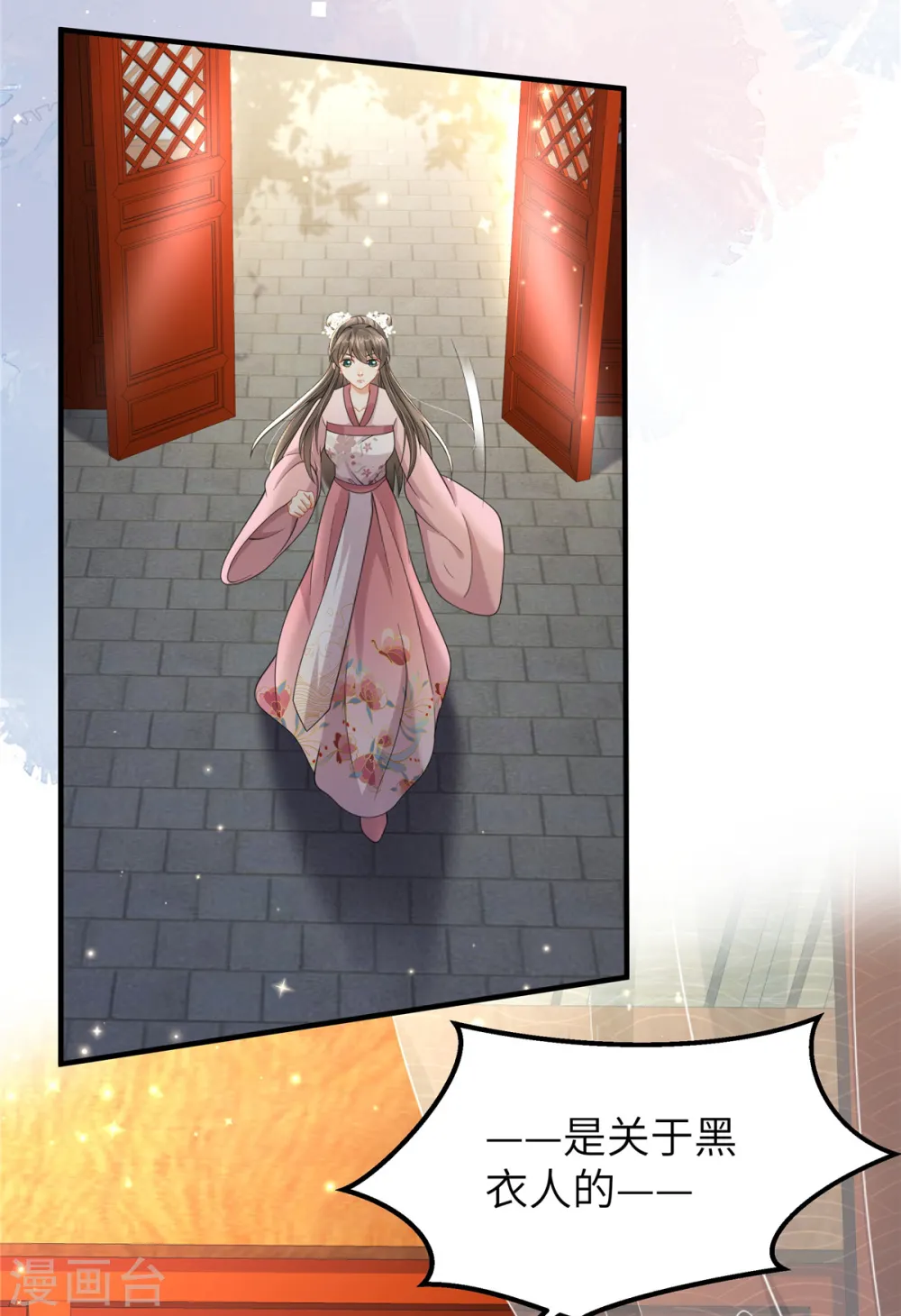 第41话 你怎么没穿衣服？19