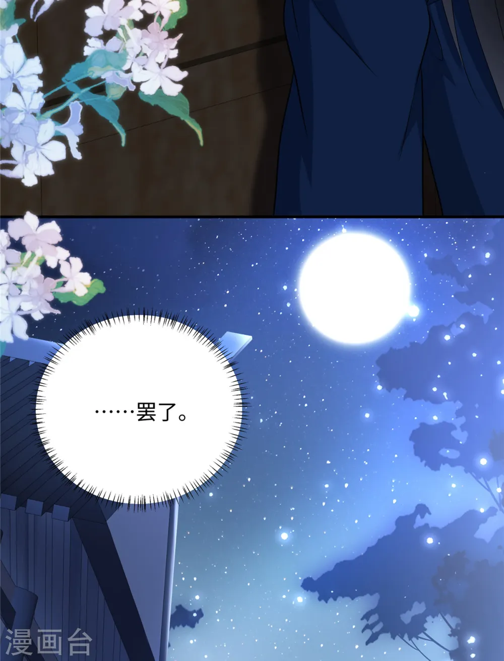 第29话 你为什么不肯碰我14