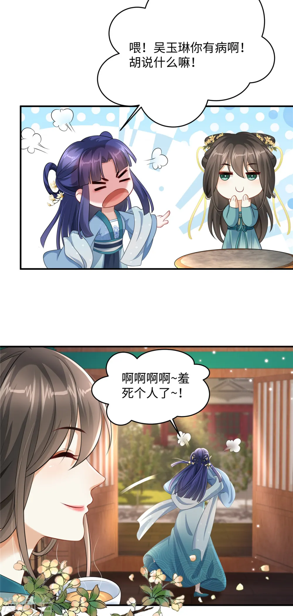 第2话 麻烦别自作多情12
