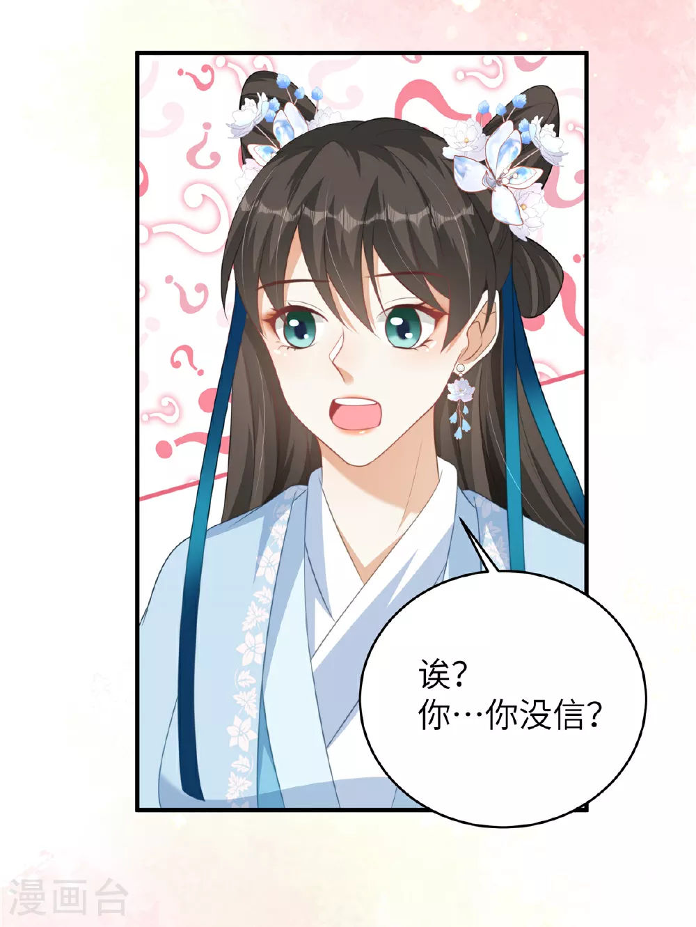 第75话 你心里有我2