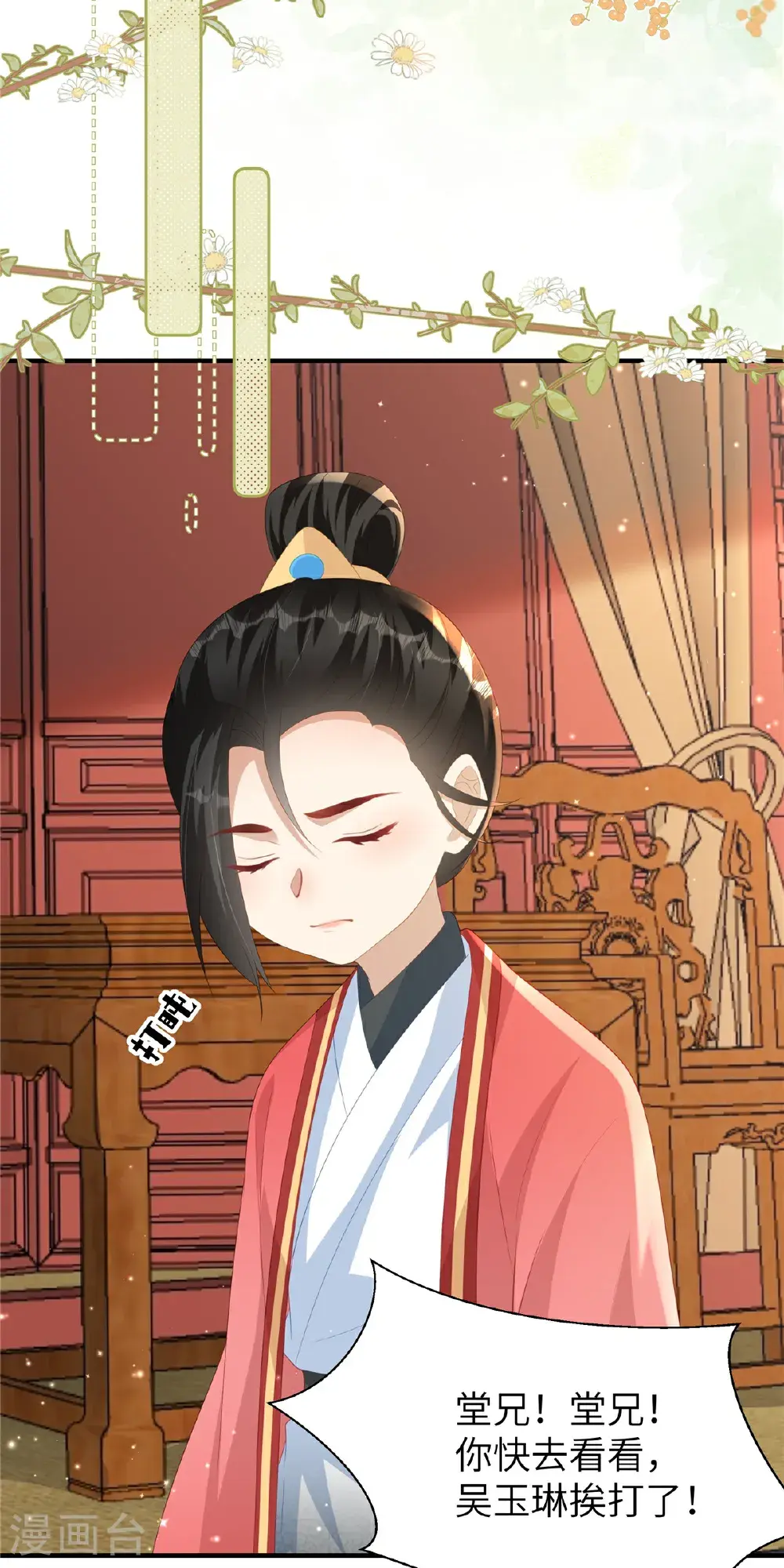 第79话 我陪你在这跪15