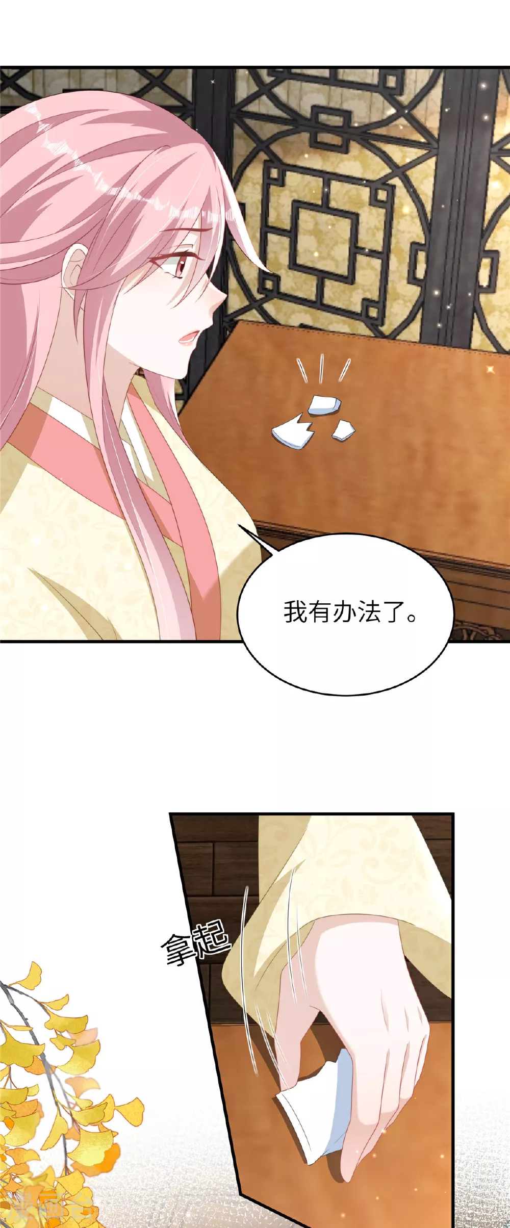 第72话 其实我也对你一见钟情3