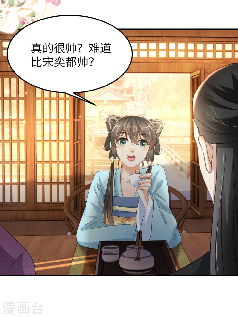 第45话 梦中的那位女子6