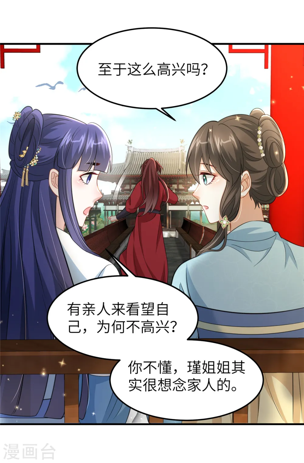 第43话 小侯爷登场17