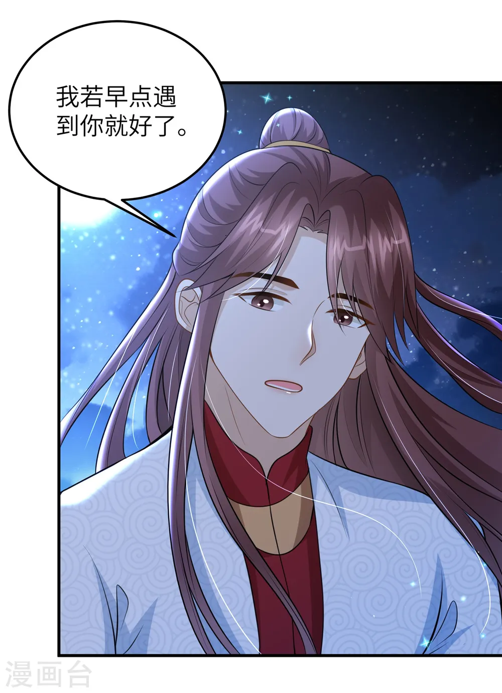 第47话 原来你从未信任过我25