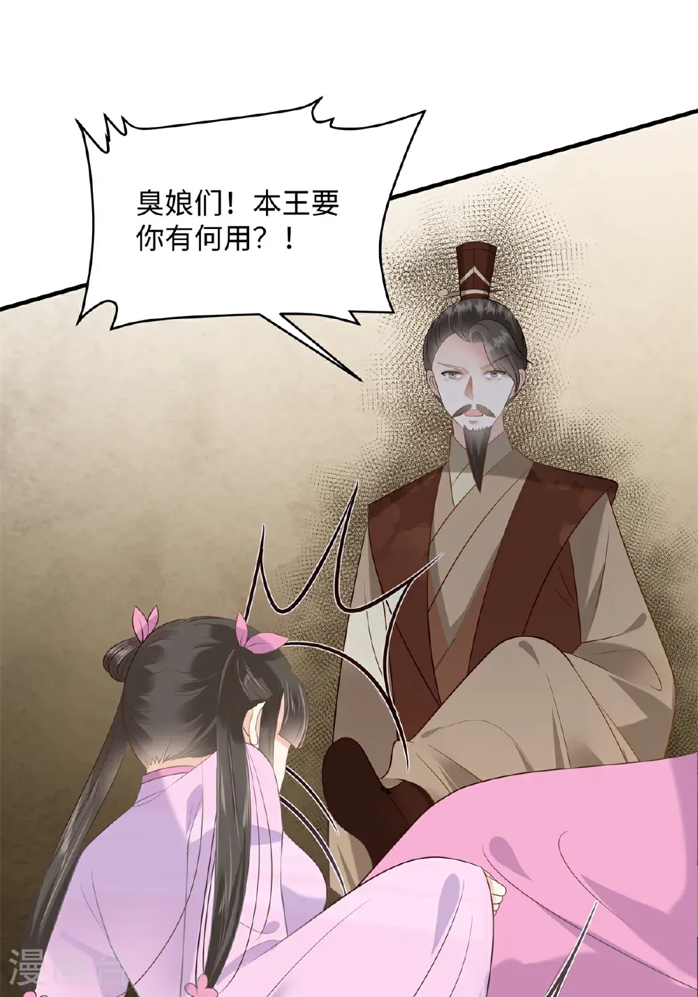 第88话 要你何用5