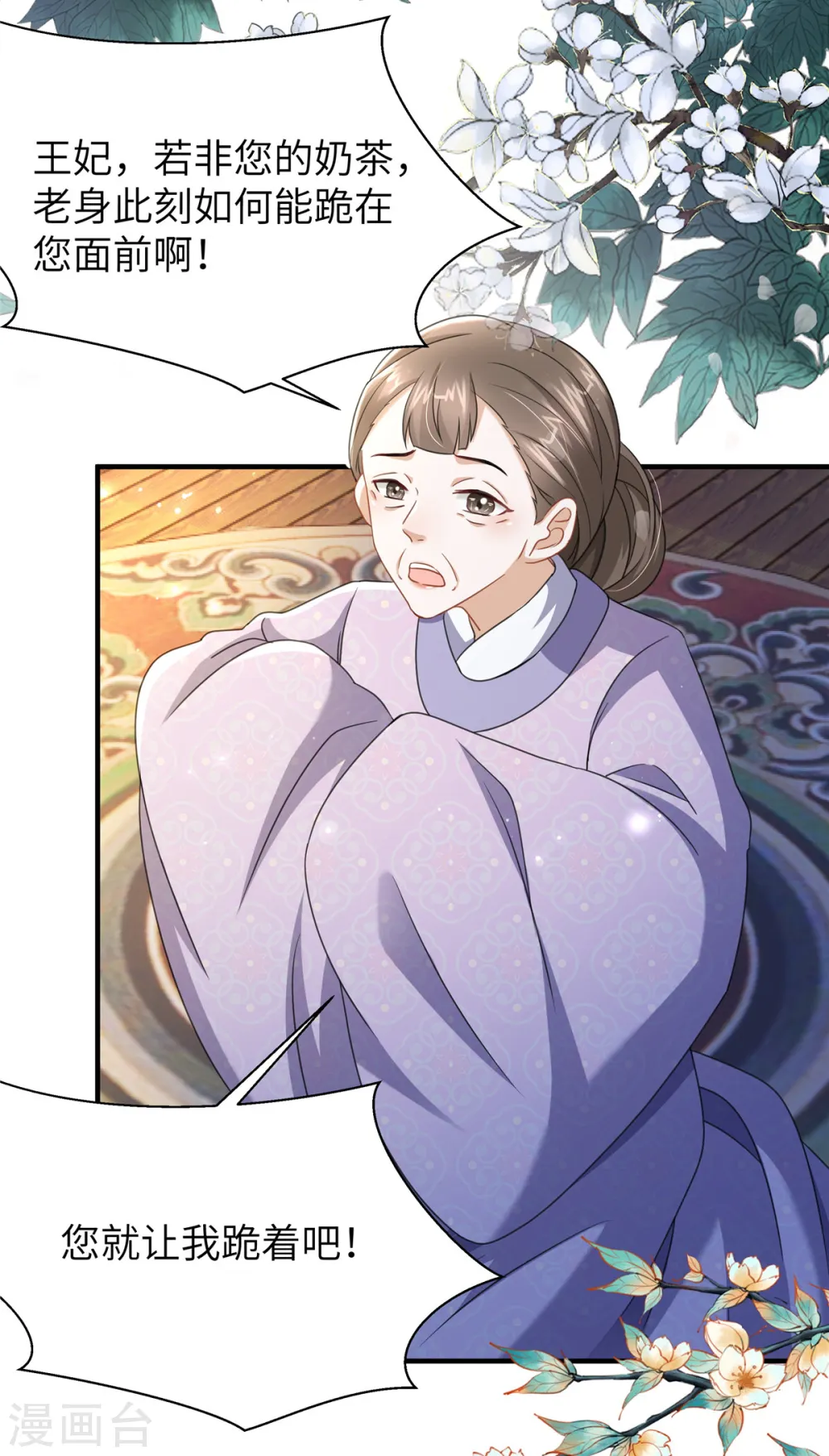 第26话 营销奶茶新方式24
