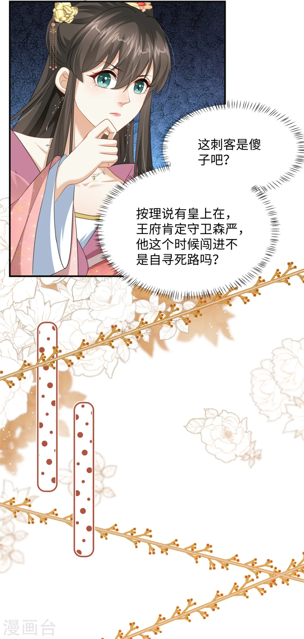 第19话 她心里有我20