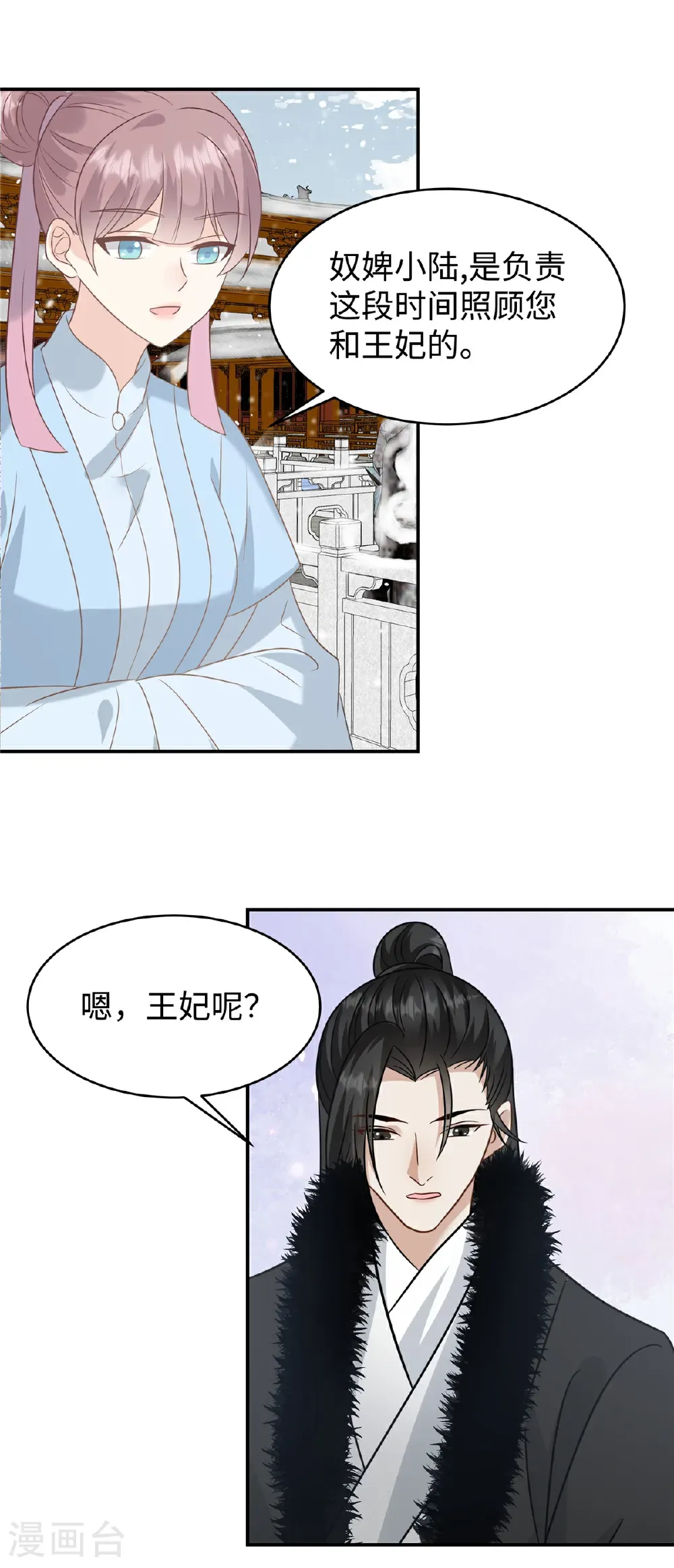 第86话 行酒令1