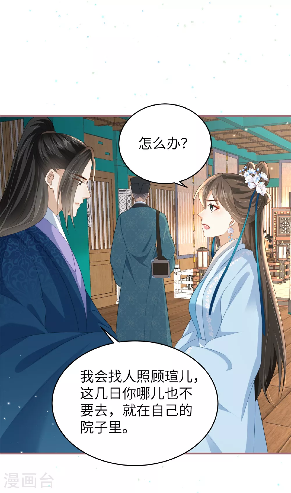 第64话 感染天花18