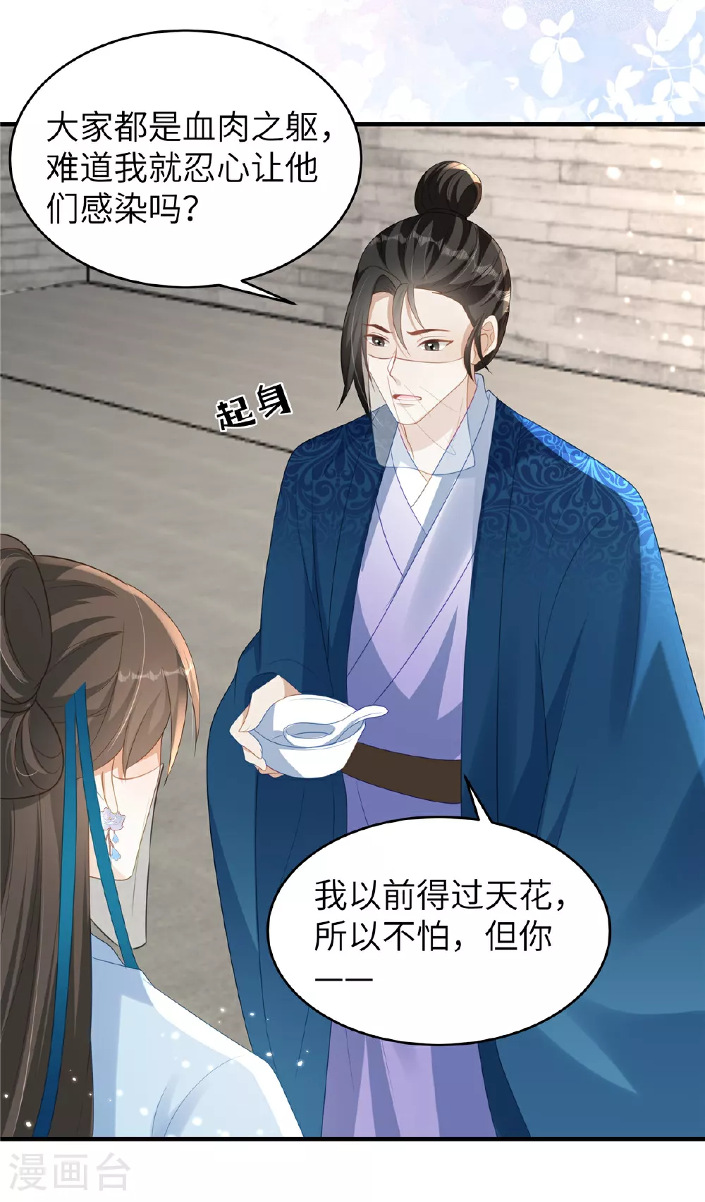 第69话 我不要和离22