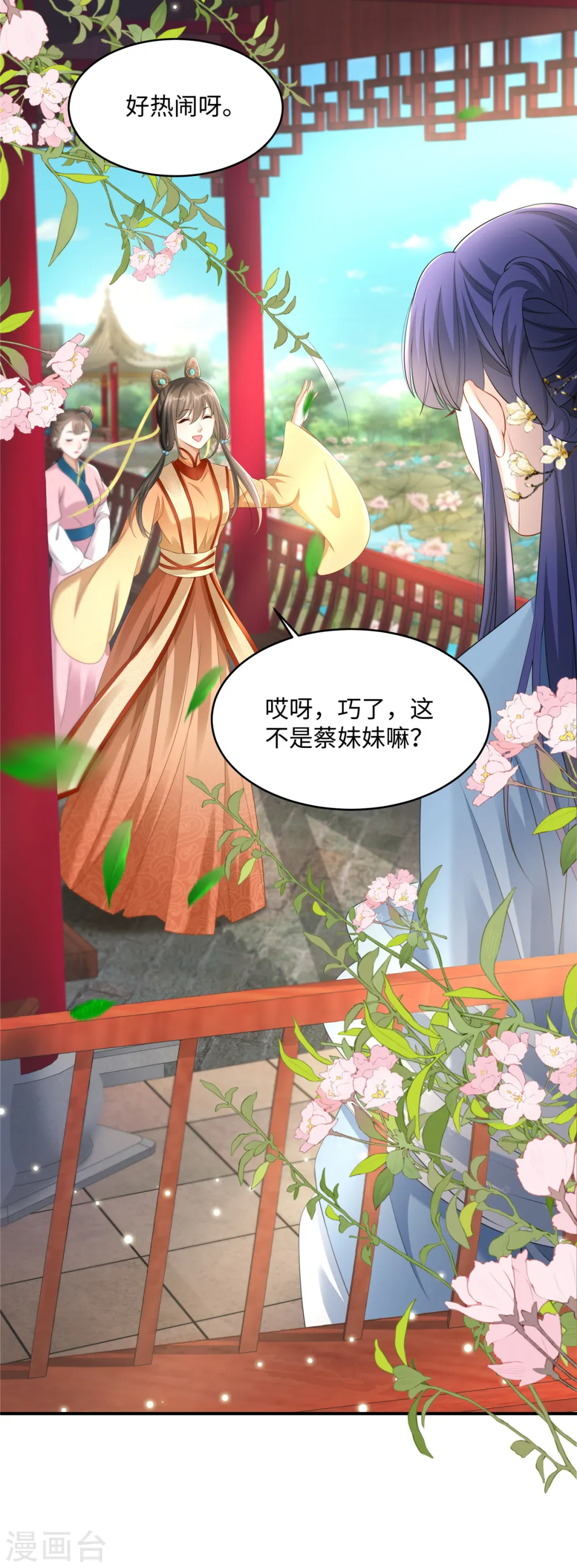 第4话 美男入我怀12