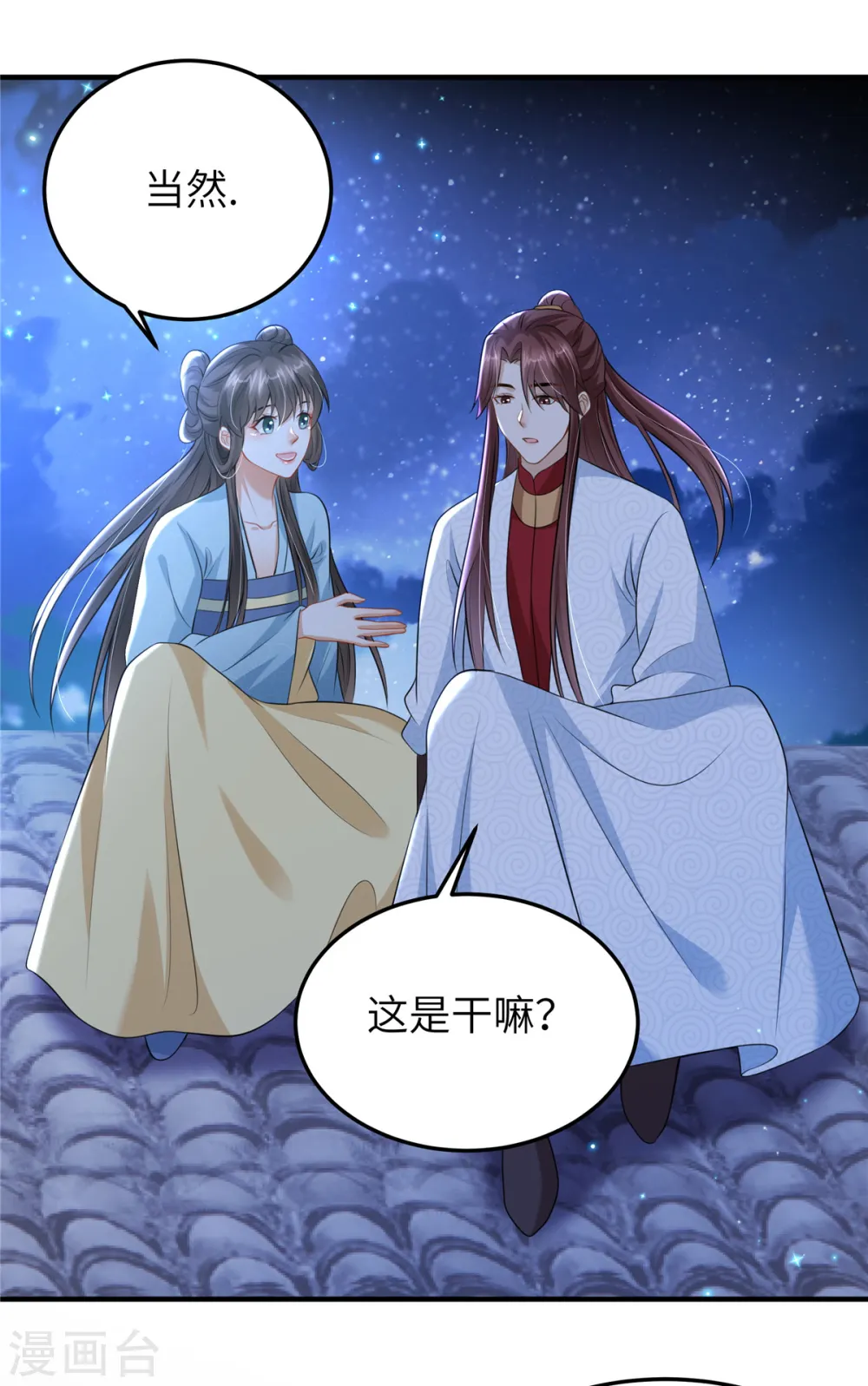 第48话 朋友间的握手4