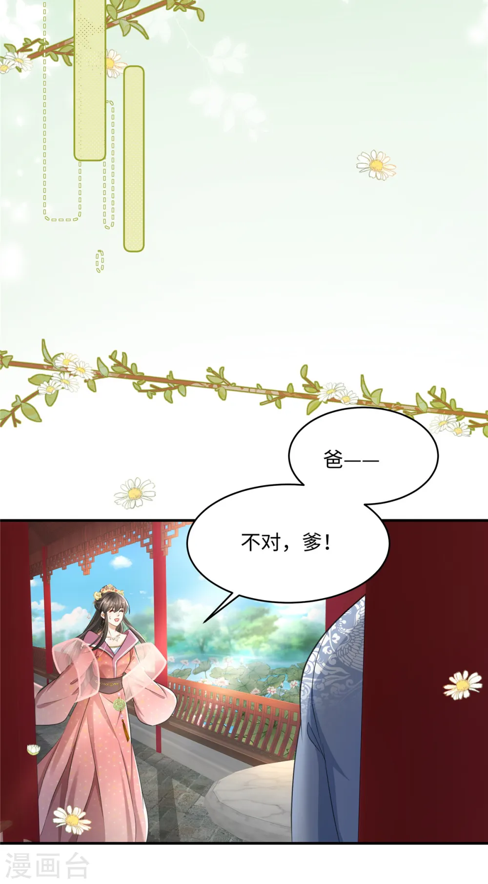 第17话 丈夫不疼父亲不爱6