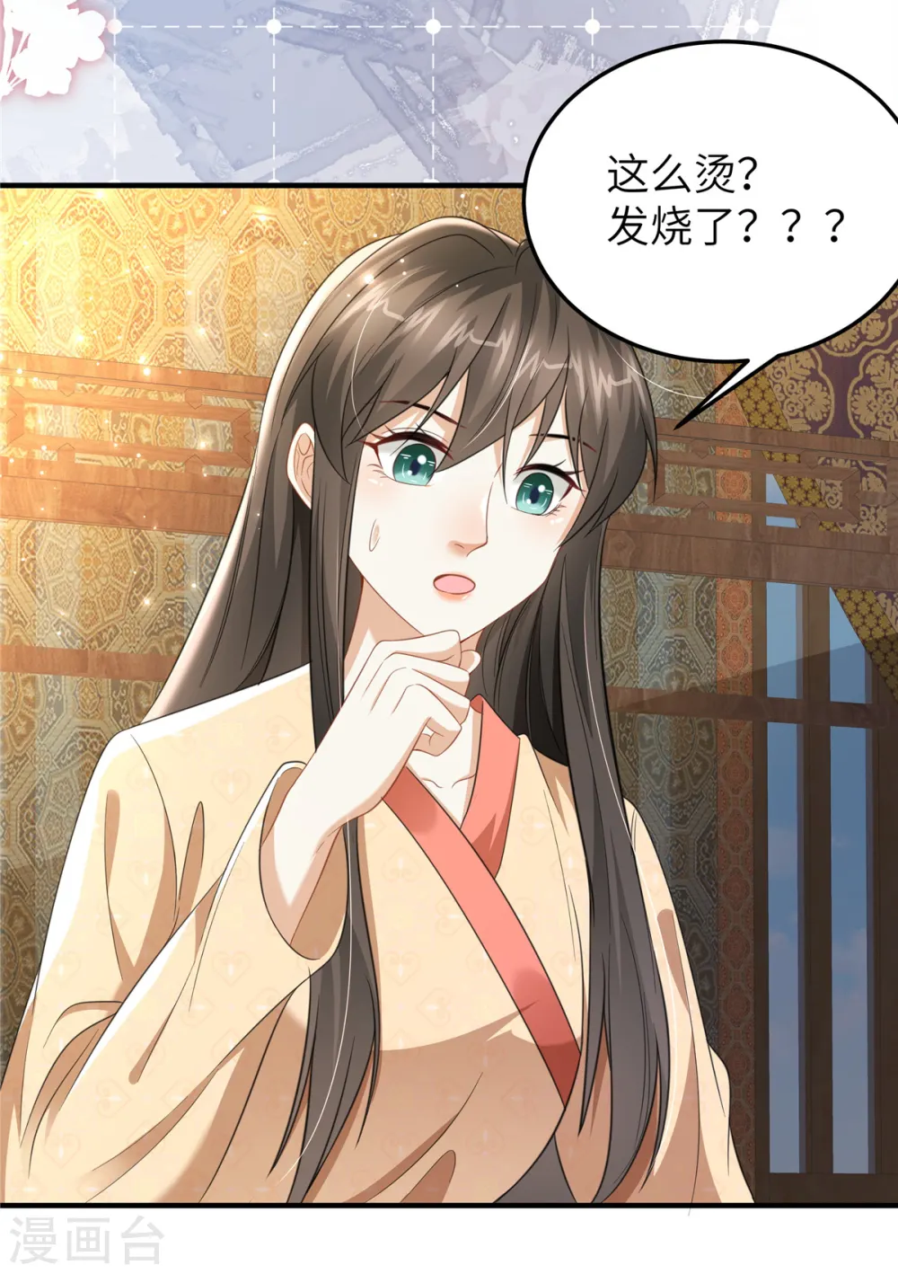 第33话 王爷发烧了4