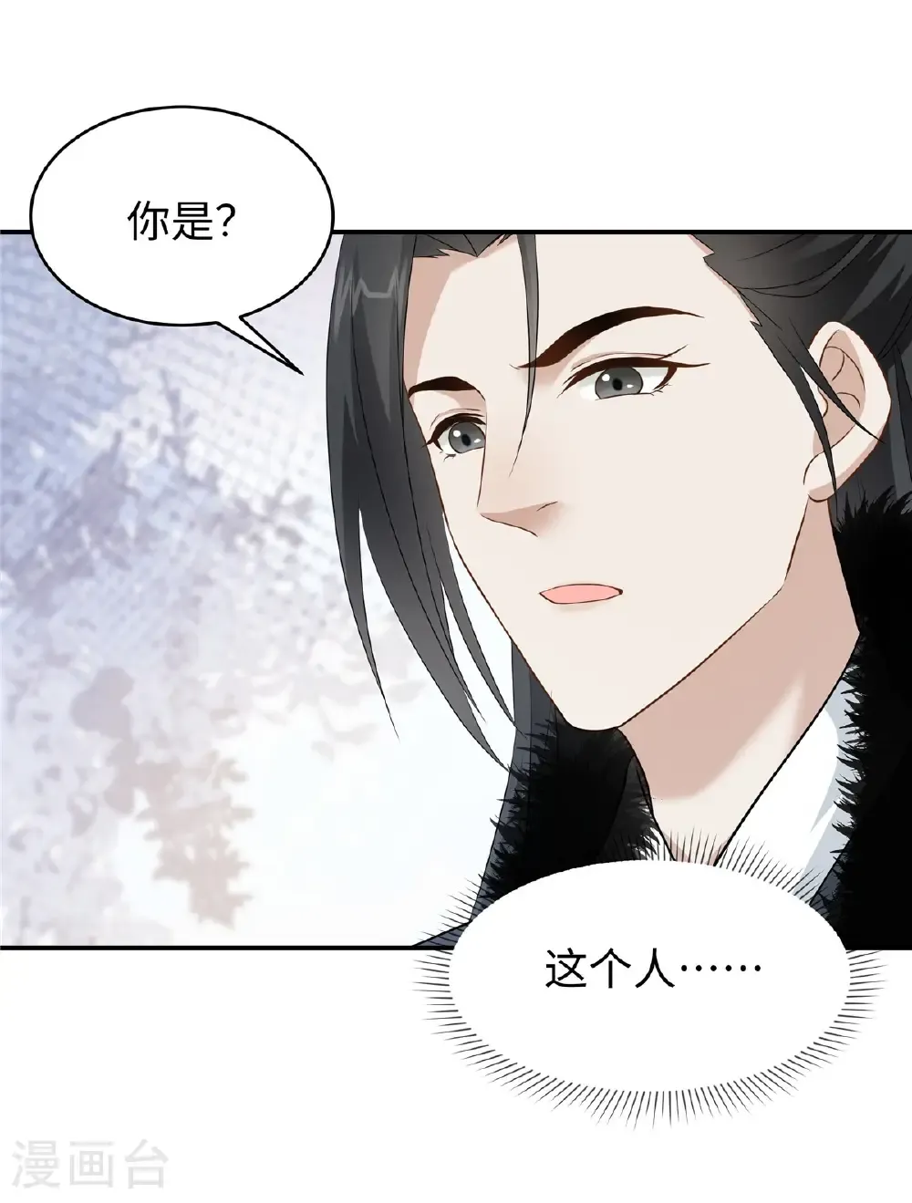 第85话 原来是个傻白甜18