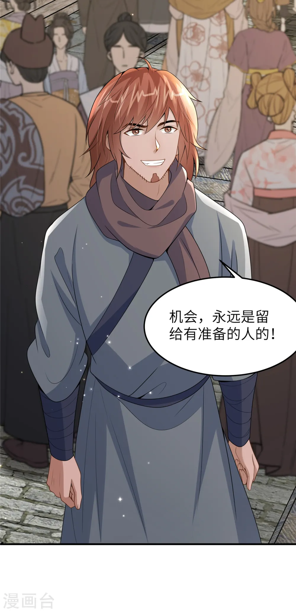 第53话 笨蛋杀手15