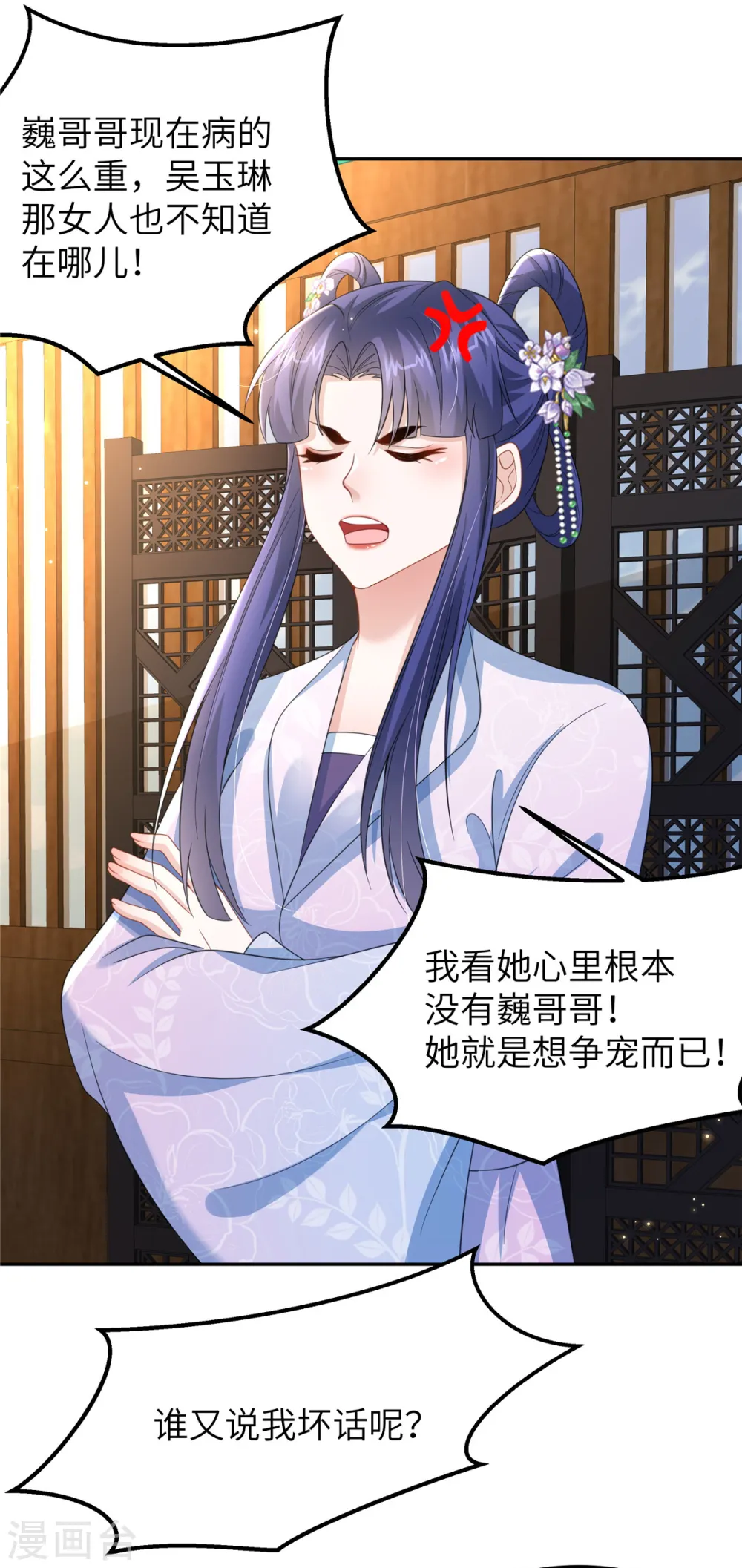 第33话 王爷发烧了18