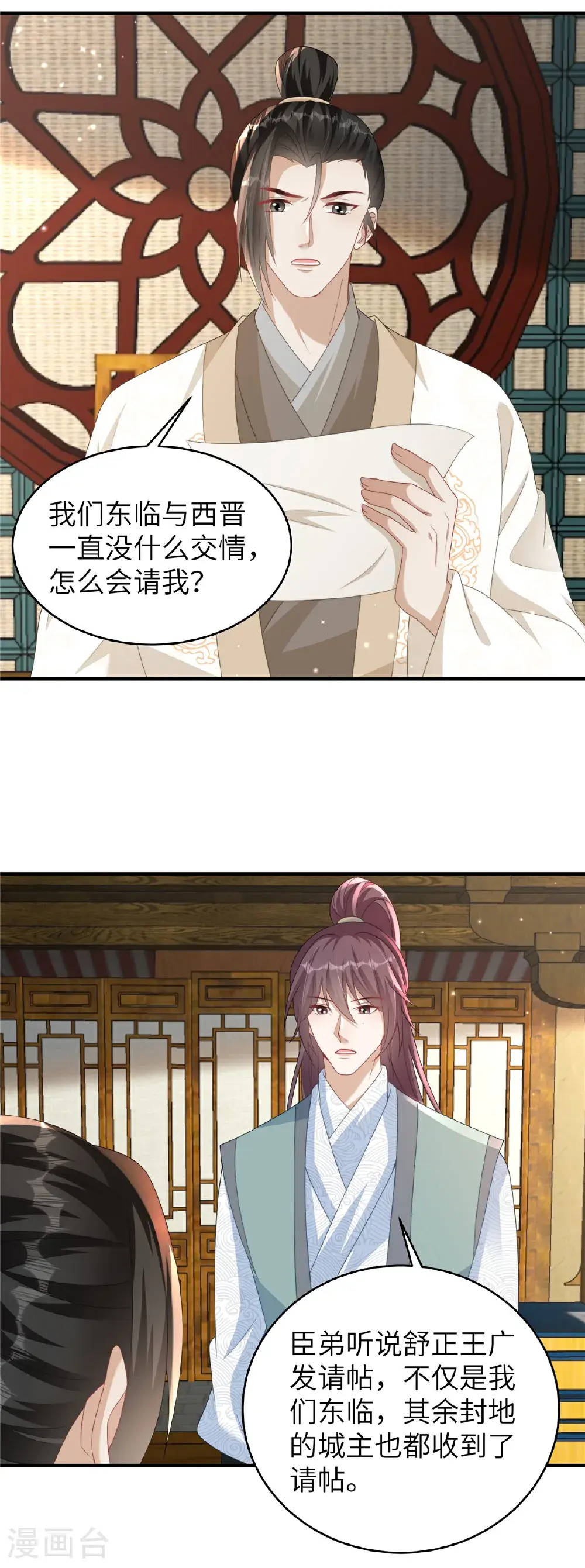 第83话 参加寿宴8