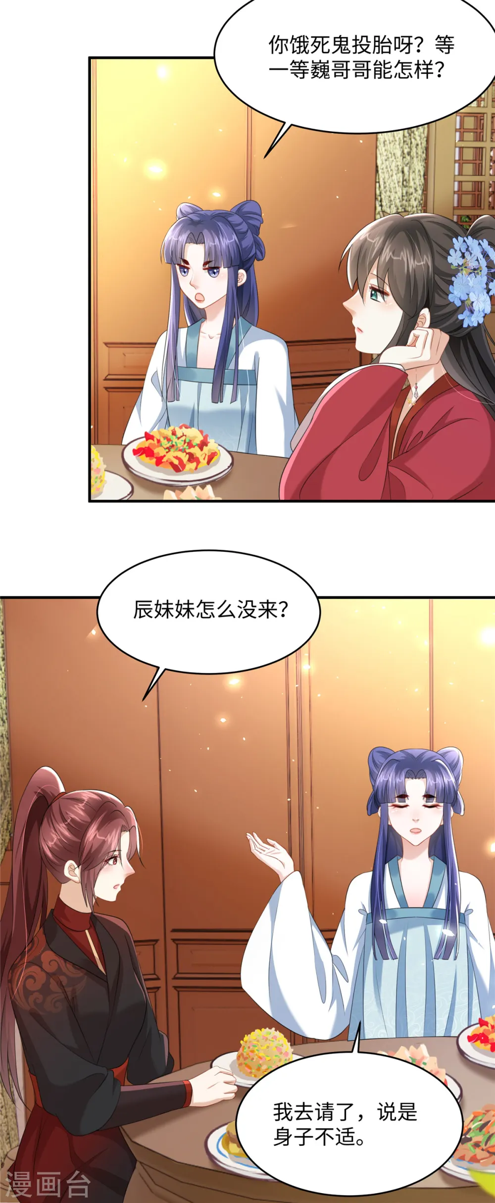 第22话 赚钱才是硬道理16