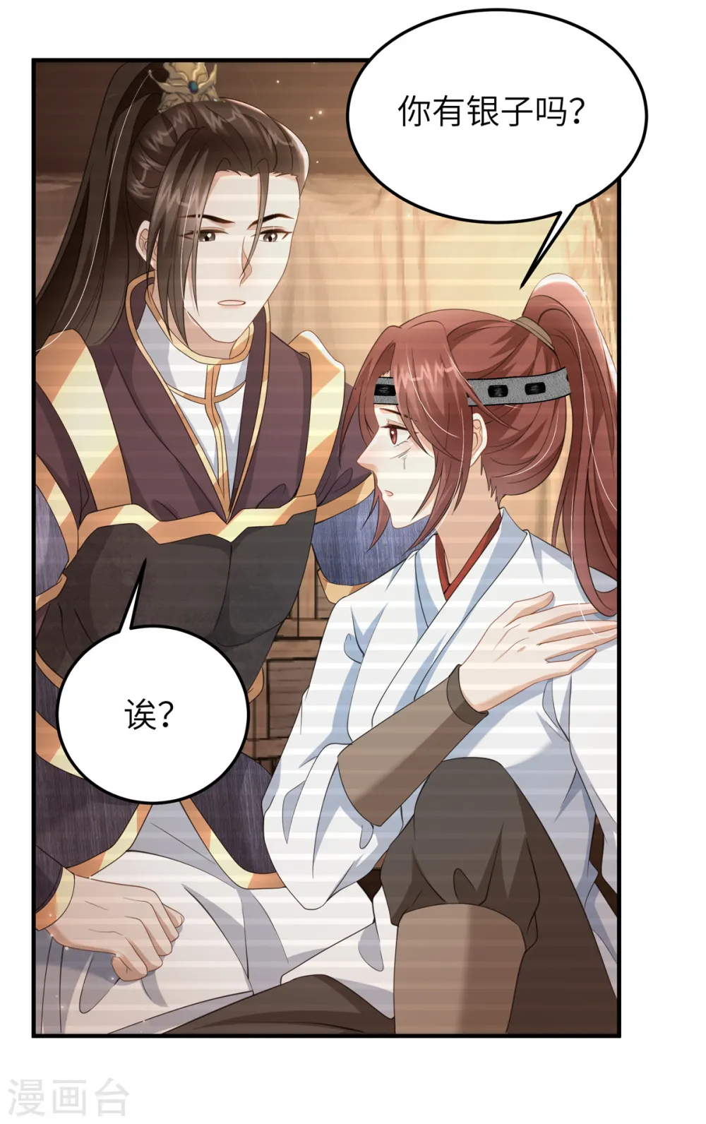 第36话 和他的相识20