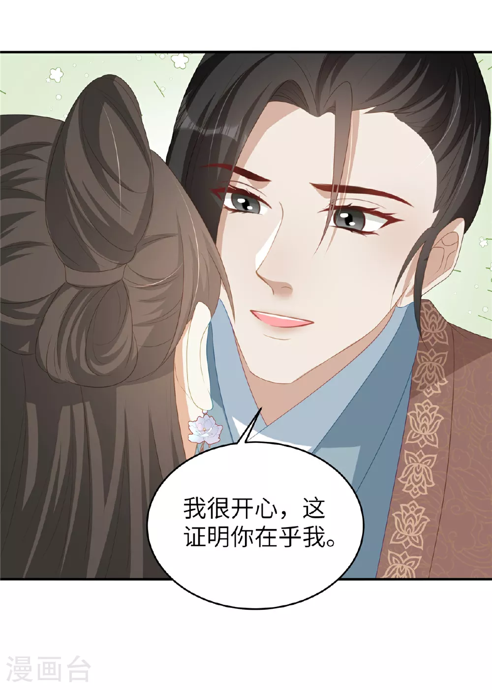 第75话 你心里有我15