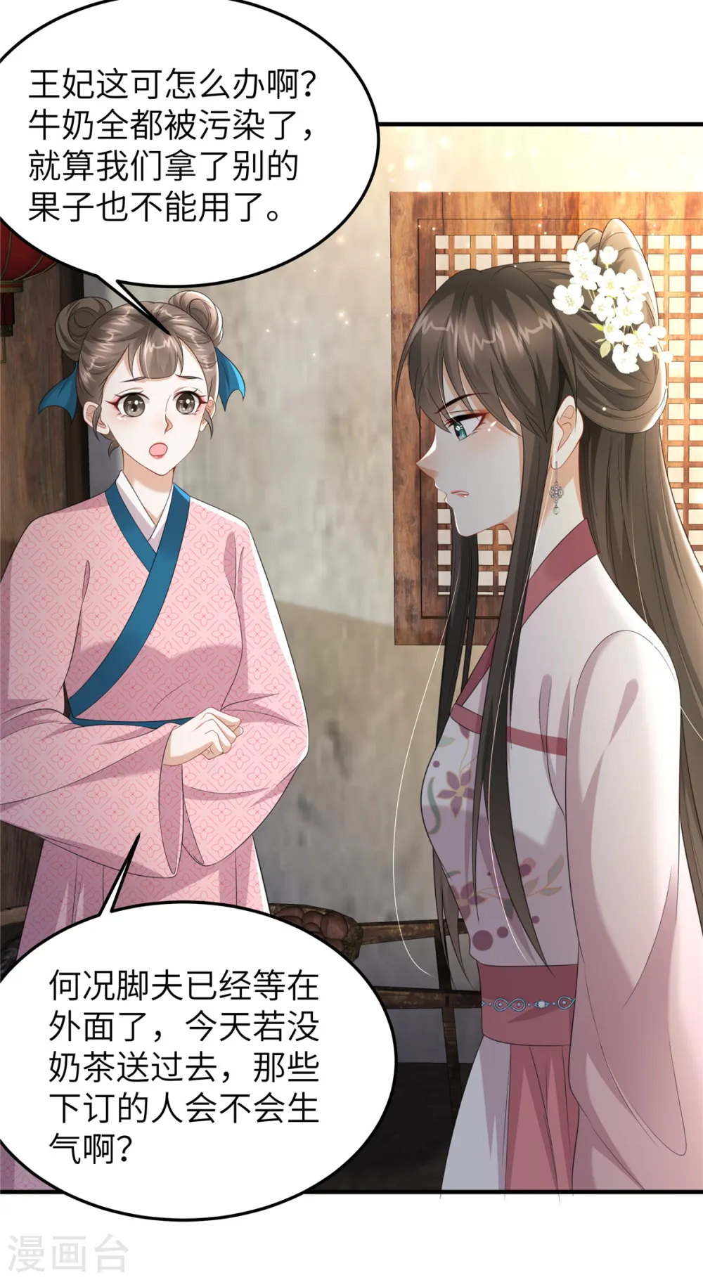 第33话 王爷发烧了10