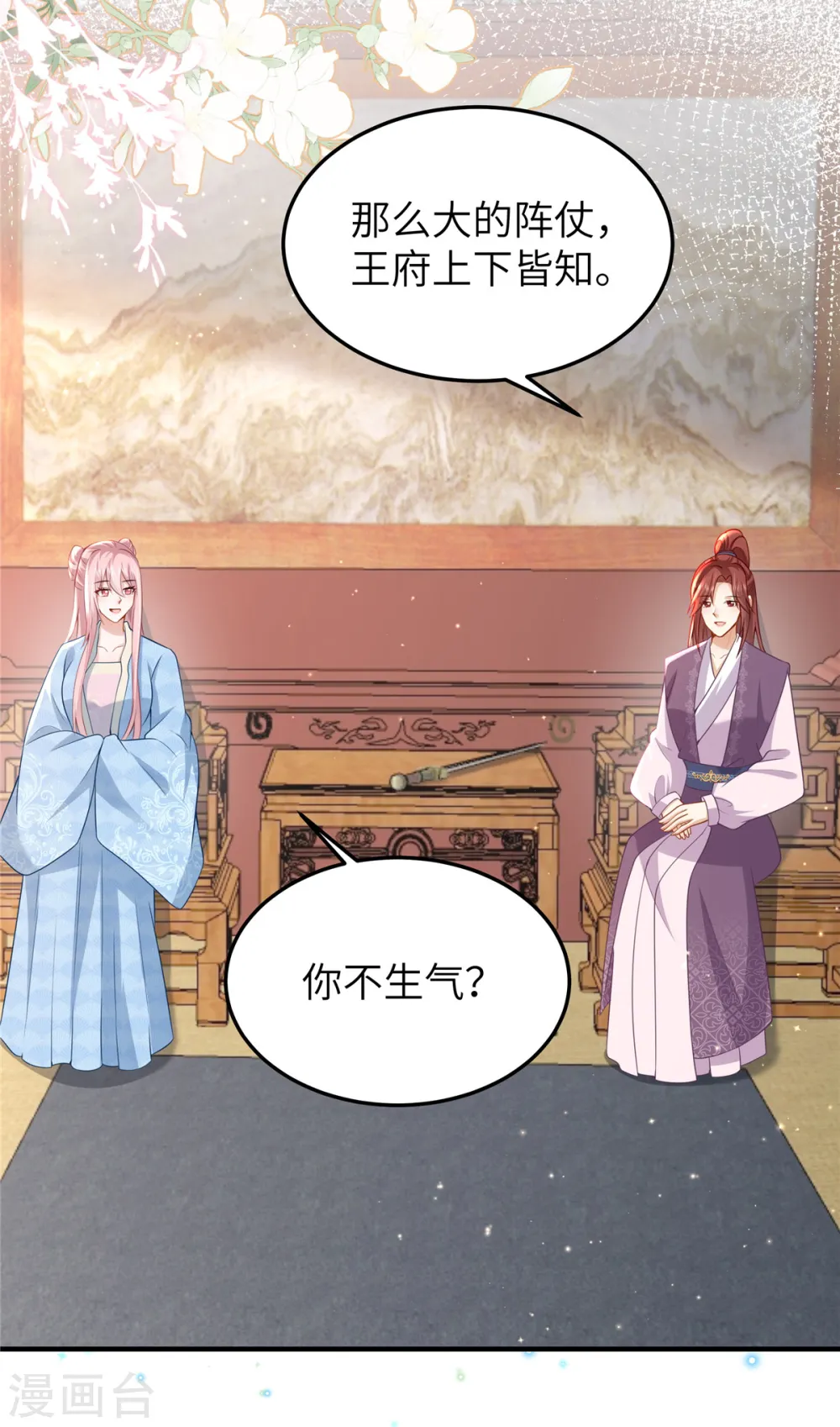 第59话 和他的过去24