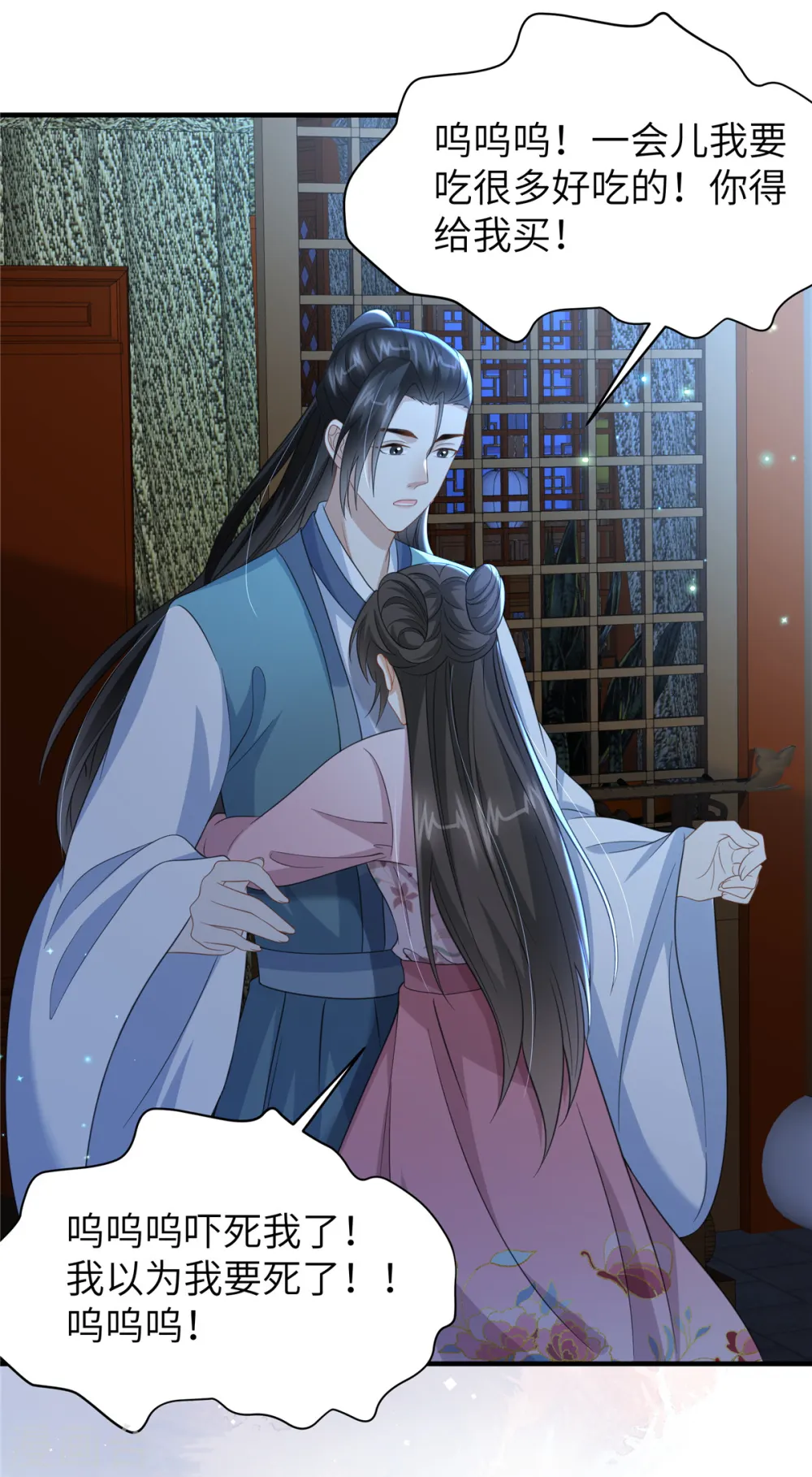 第41话 你怎么没穿衣服？9