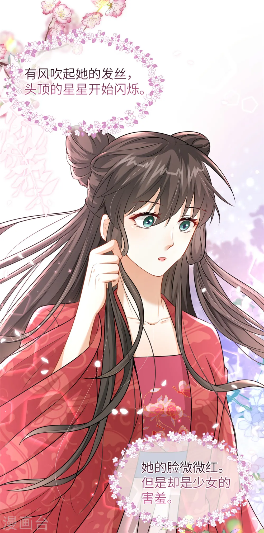 第51话 突如其来的表白25