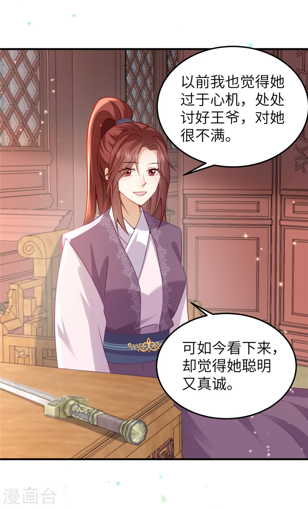 第60话 本王就知道你喜欢4
