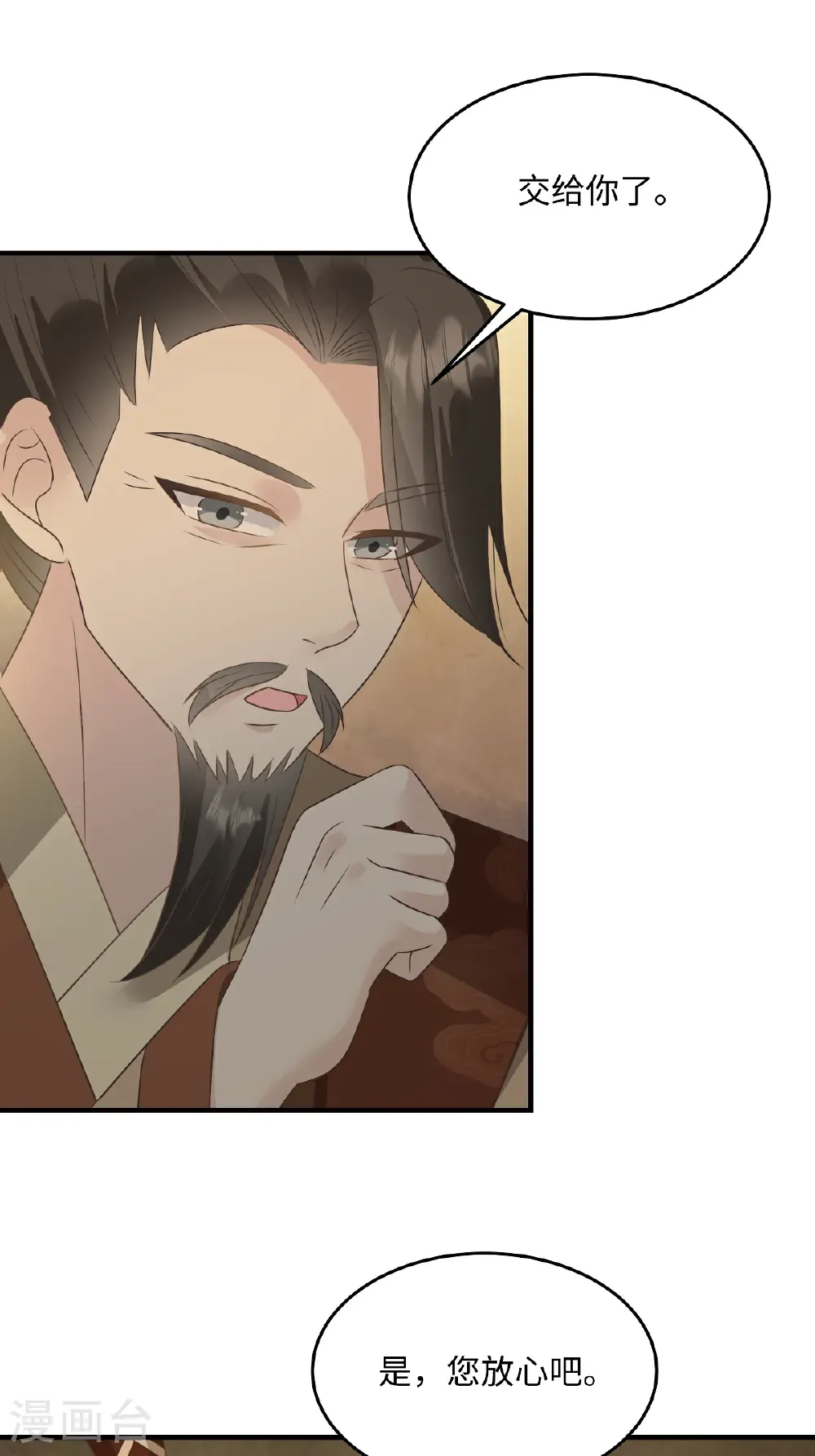 第89话 王爷真的很爱你4