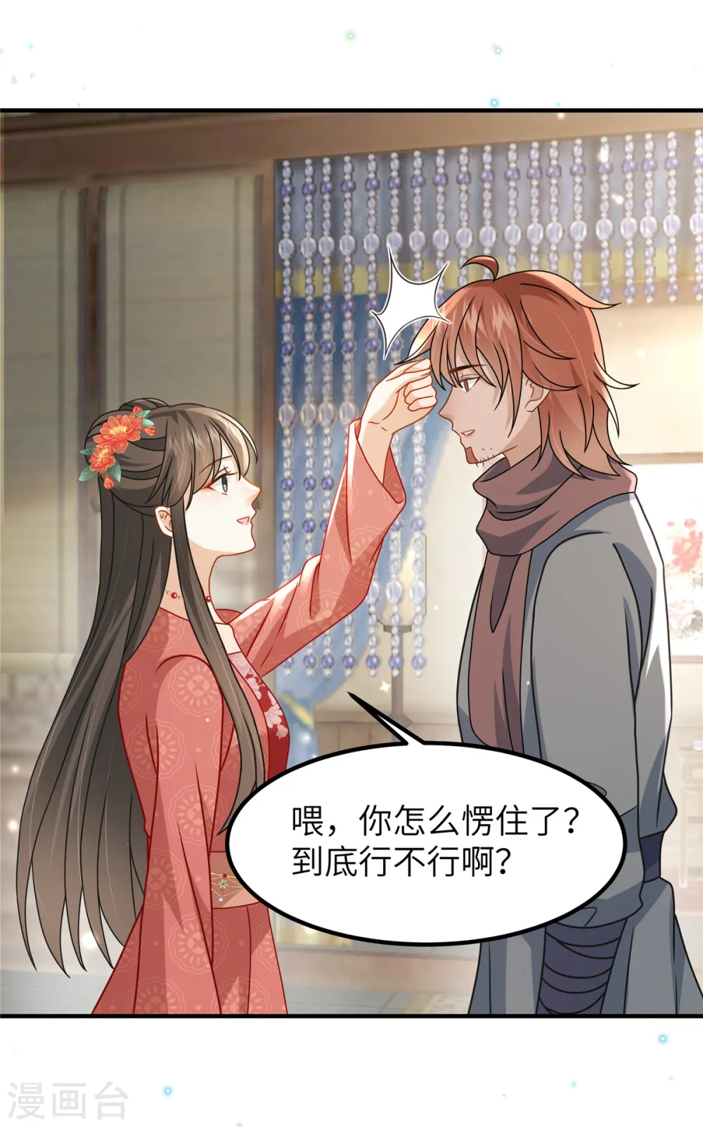 第57话 另起炉灶当保镖15