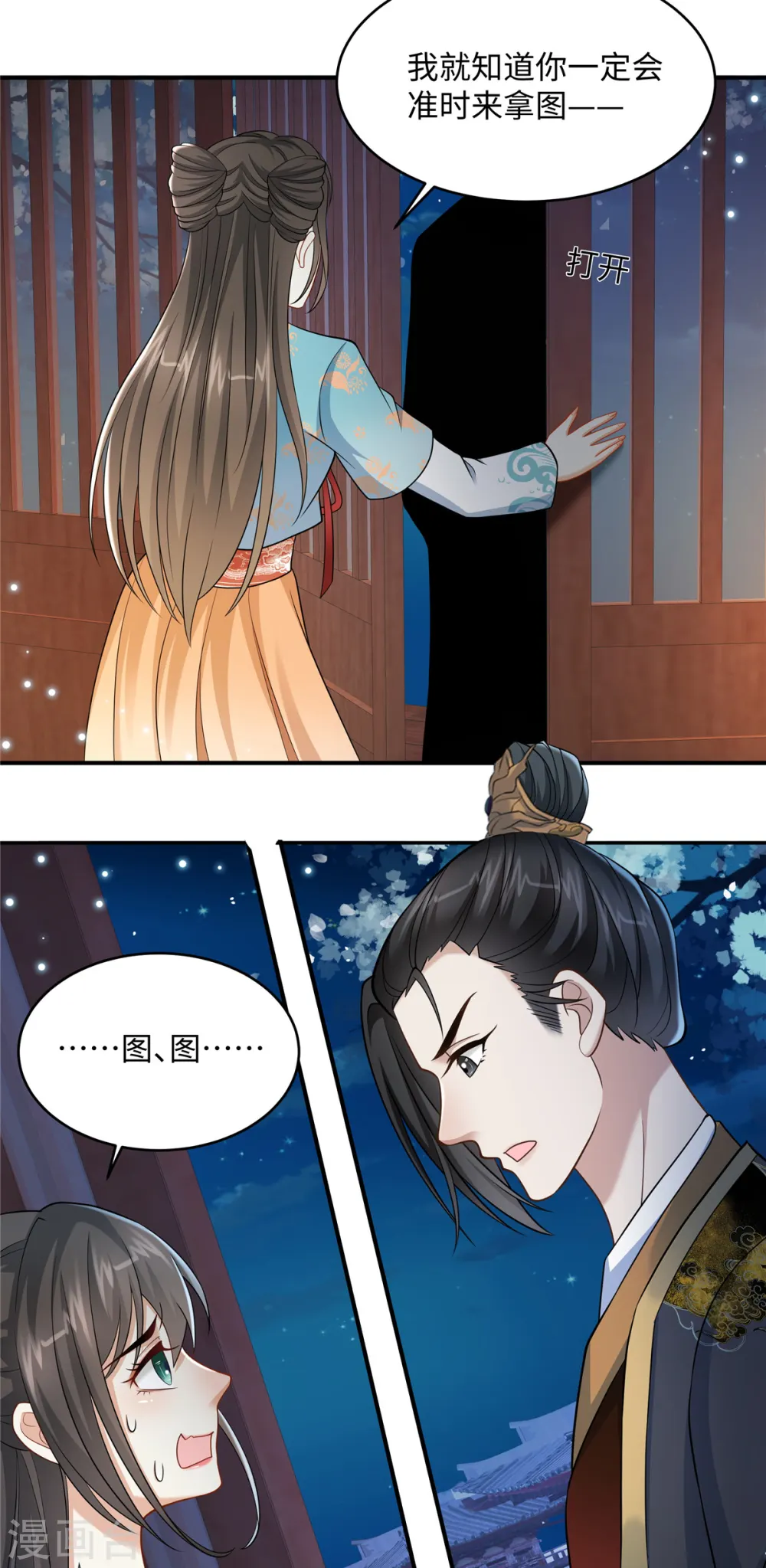 第13话 不敢动不敢动！10