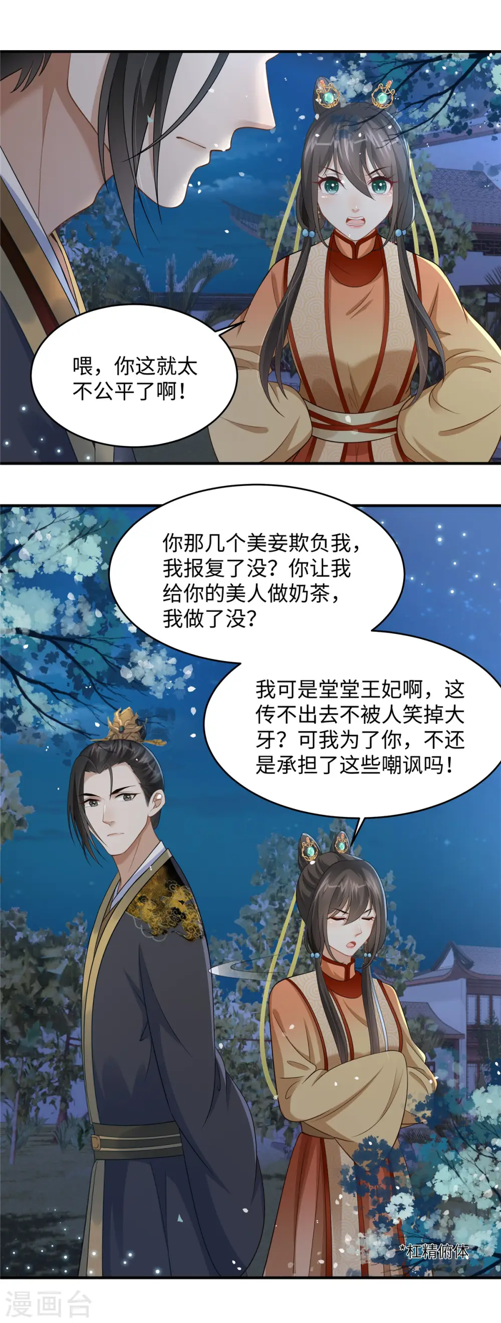 第10话 因为我爱你呀1