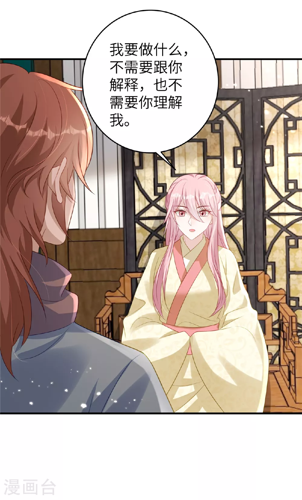 第70话 不解风情的榆木脑袋17