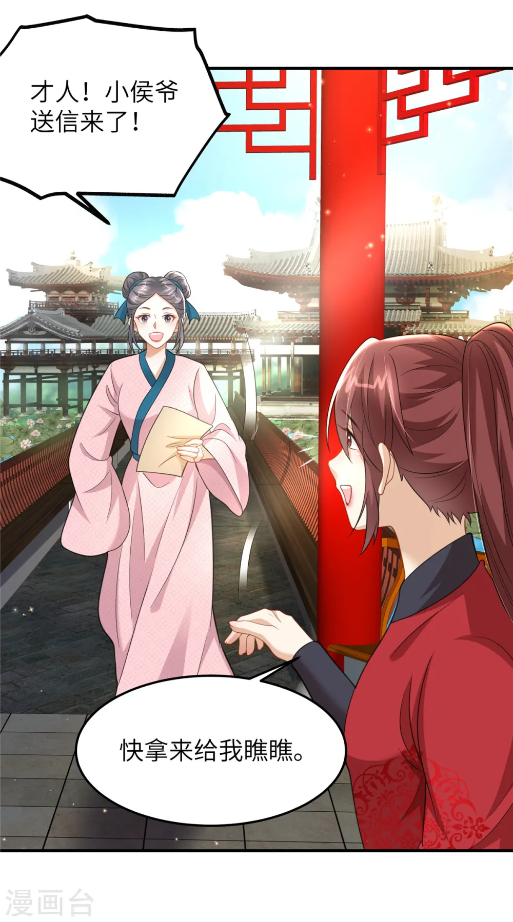 第43话 小侯爷登场12