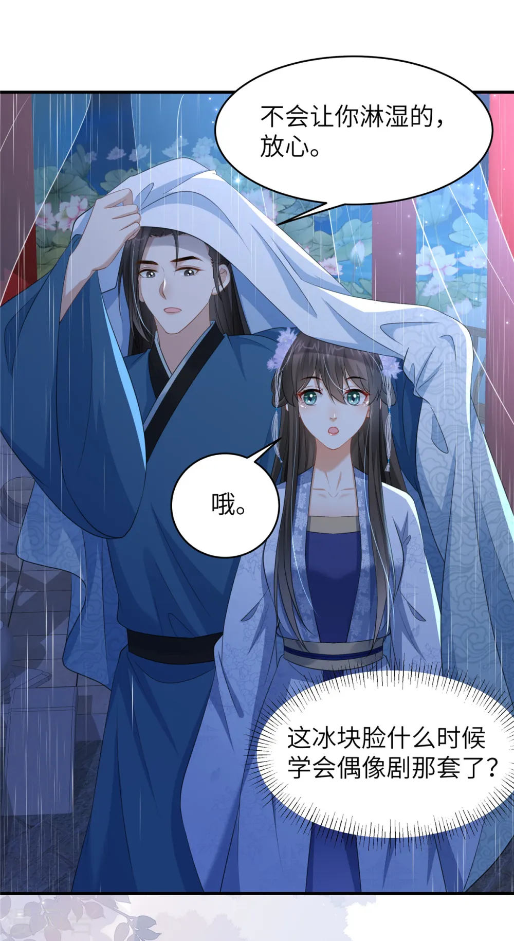 第31话 你伺候本王洗澡11