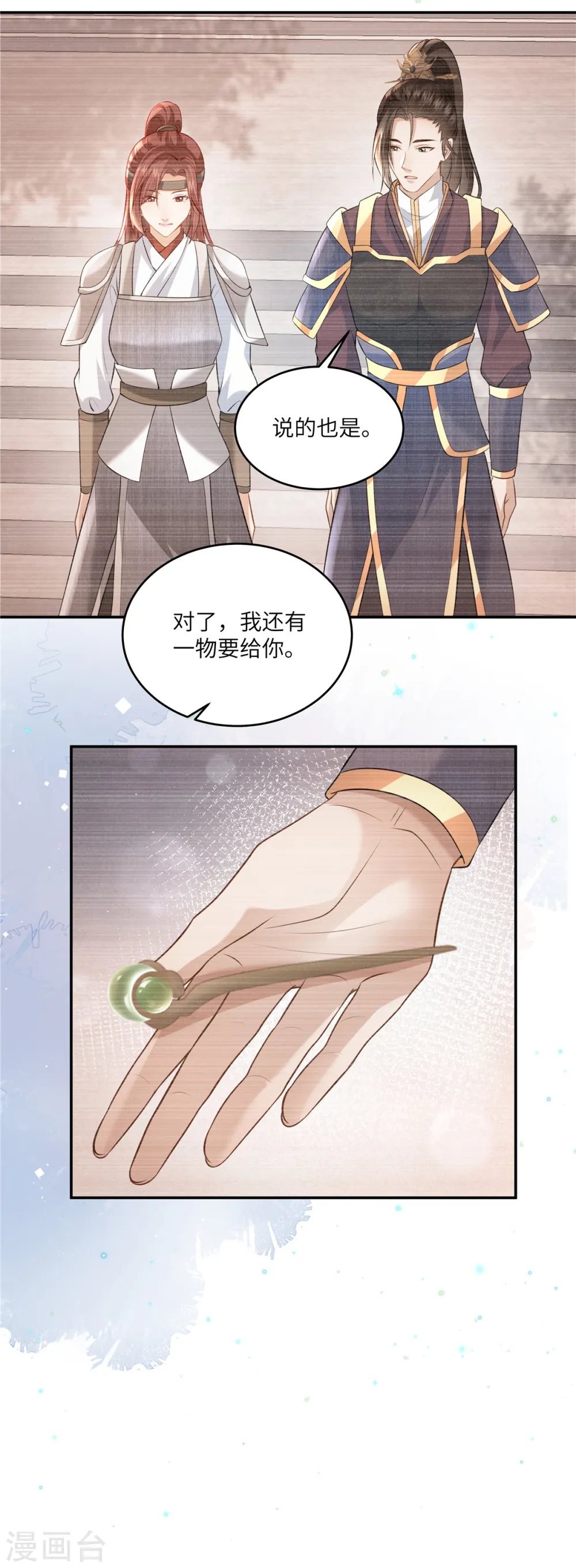 第59话 和他的过去8