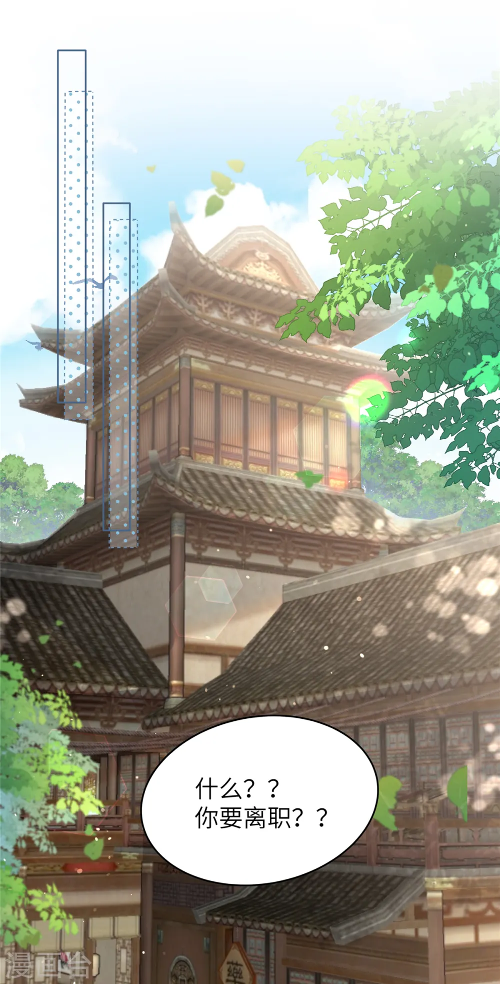 第56话 好久不见，公主殿下23