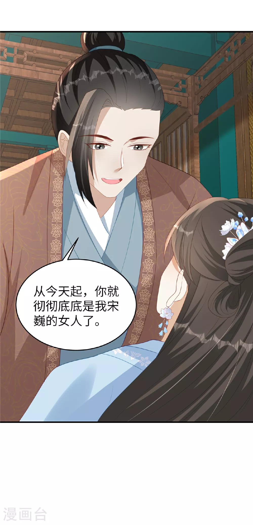 第76话 夫妻之实4